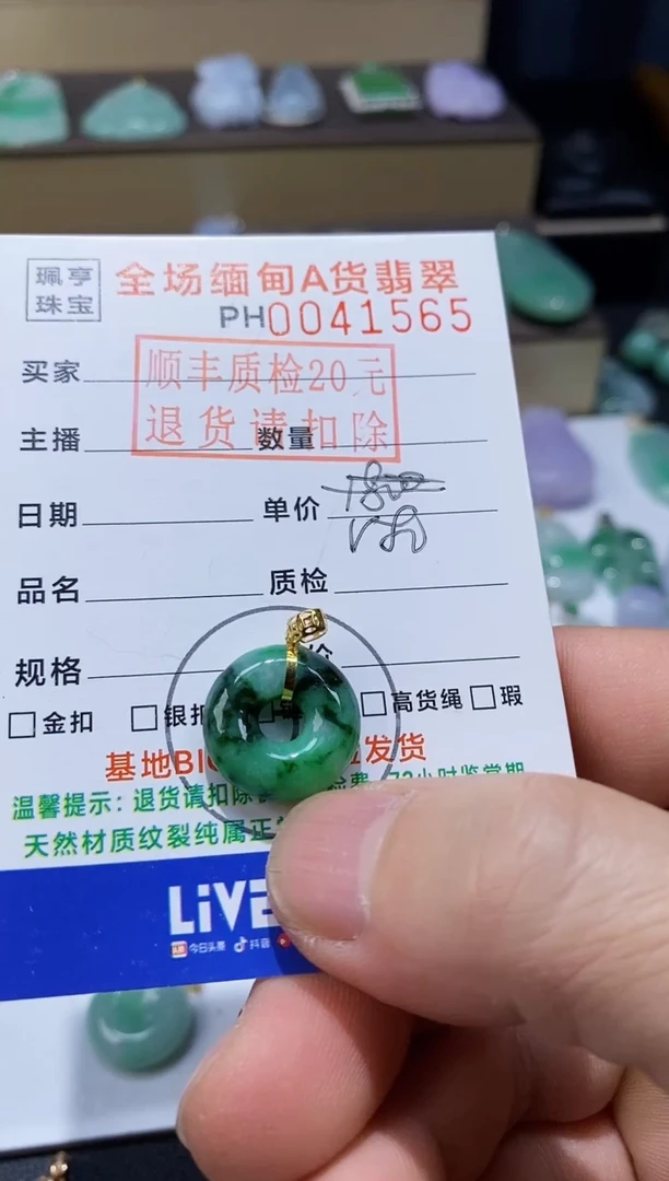 【闪购商品】翡翠吊坠(不含链)18K金镶嵌甜甜圈