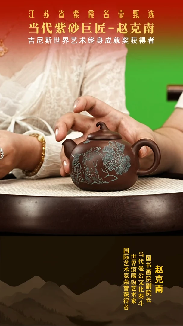 茶壶紫砂赵克南紫砂壶01