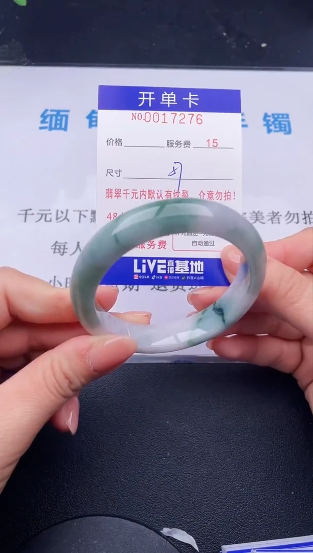 【闪购商品】翡翠手镯未镶嵌76拍哪个发哪个图片为准
