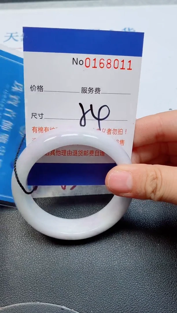 未镶嵌手镯翡翠天然缅甸翡翠168011