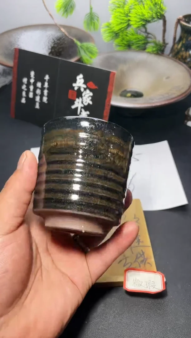 茶盏92（微瑕）叶紫建盏