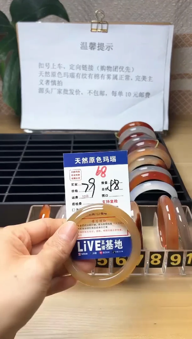 手镯玛瑙/玉髓未镶嵌迪****花68