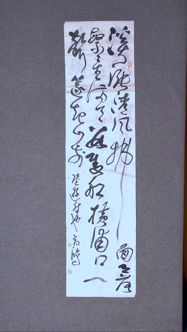 书法王高生 福建漳州 四尺对开