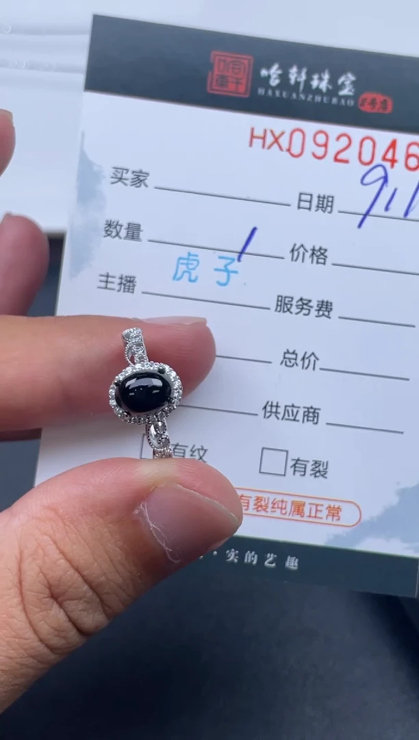 未镶嵌挂件翡翠哈轩  戒指1