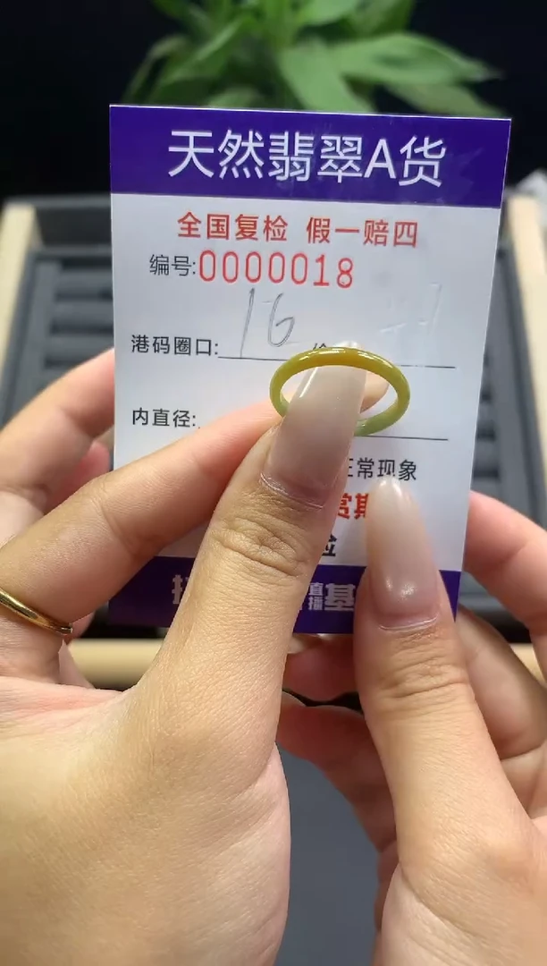 未镶嵌戒指翡翠天然  0018