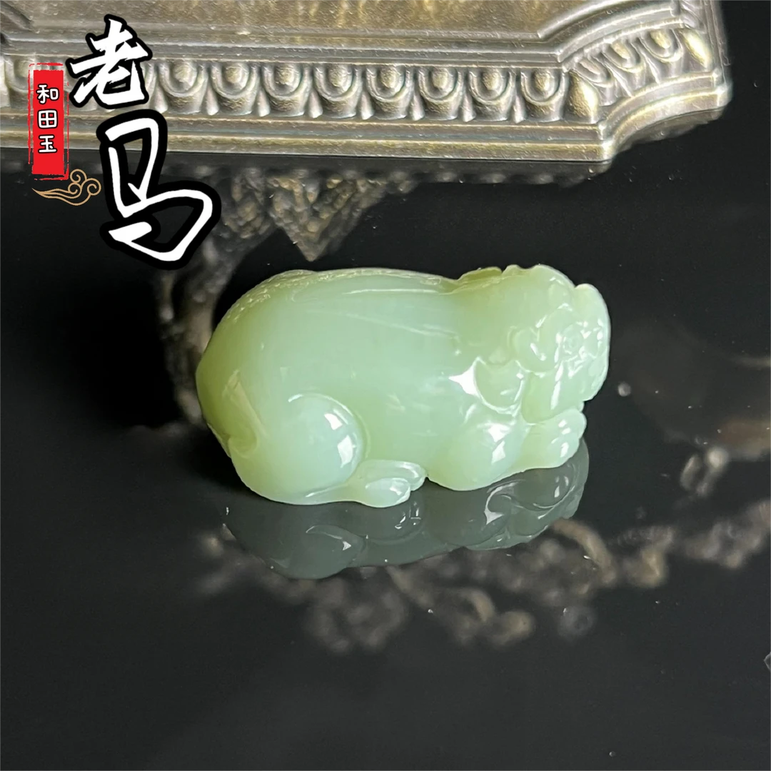 【老马】和田玉传承碧玉粉青无结构貔貅，约38*21*16（多样发一）