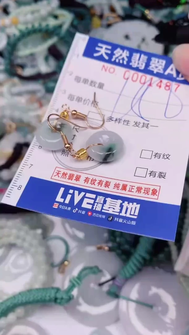 颈饰未镶嵌翡翠00001487