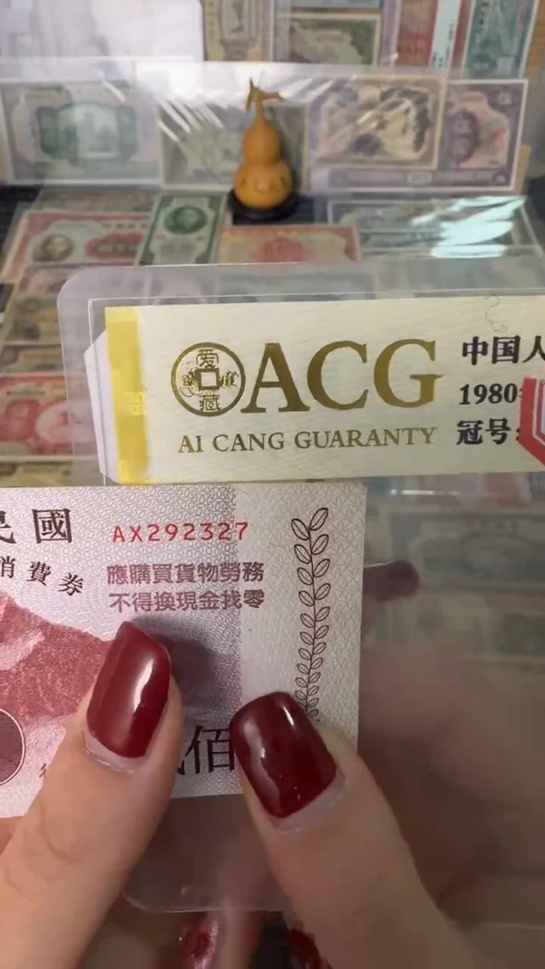 纸292327   面值200元