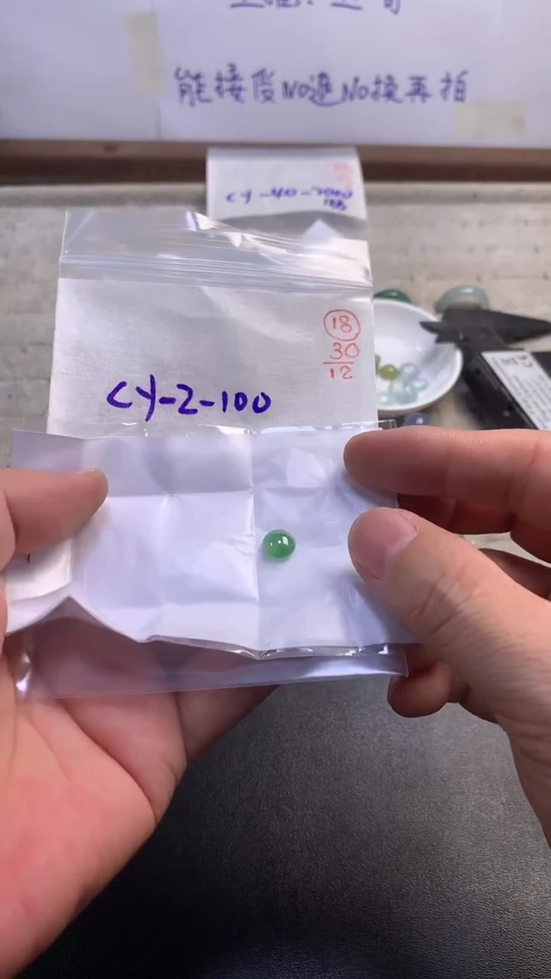 未镶嵌定制翡翠18