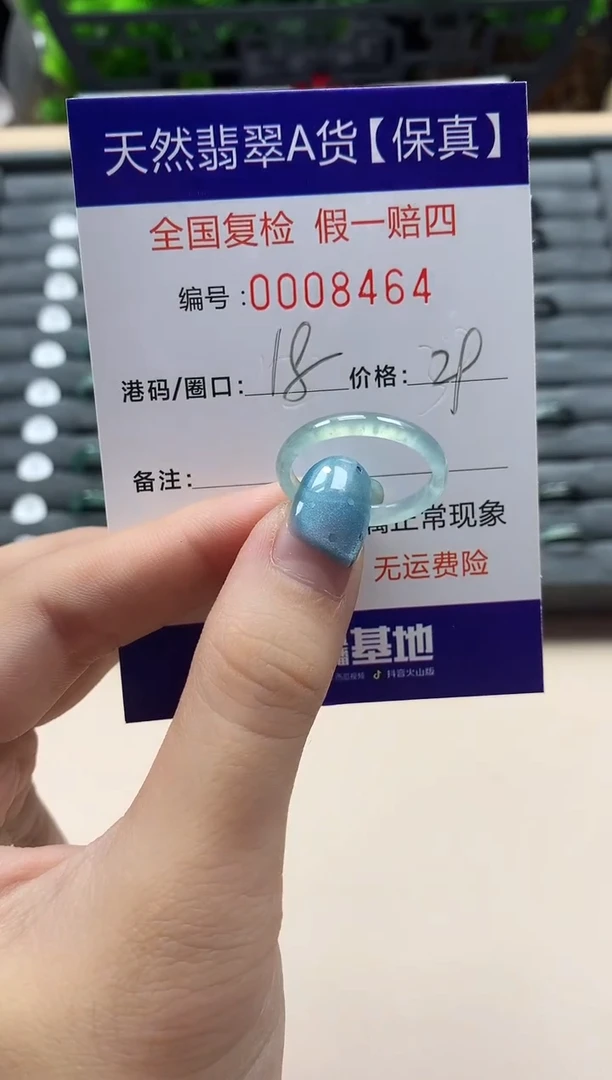翡翠戒指未镶嵌天然008464