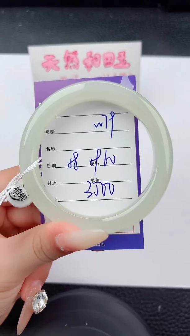 未镶嵌手镯和田玉79嗨购微色差T7