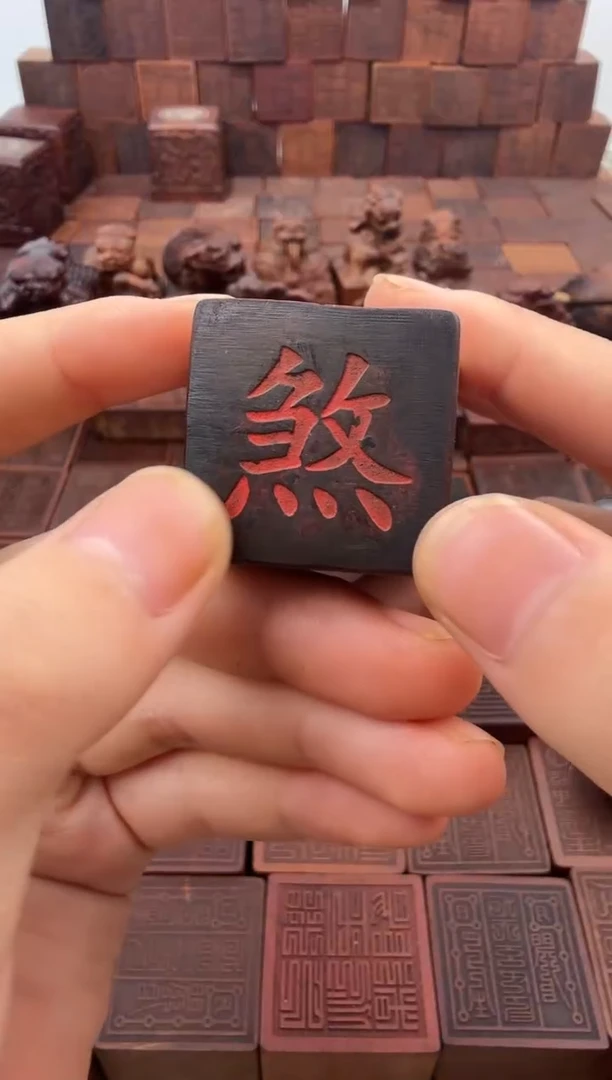 枣木30cm天蓬尺黑色填朱砂