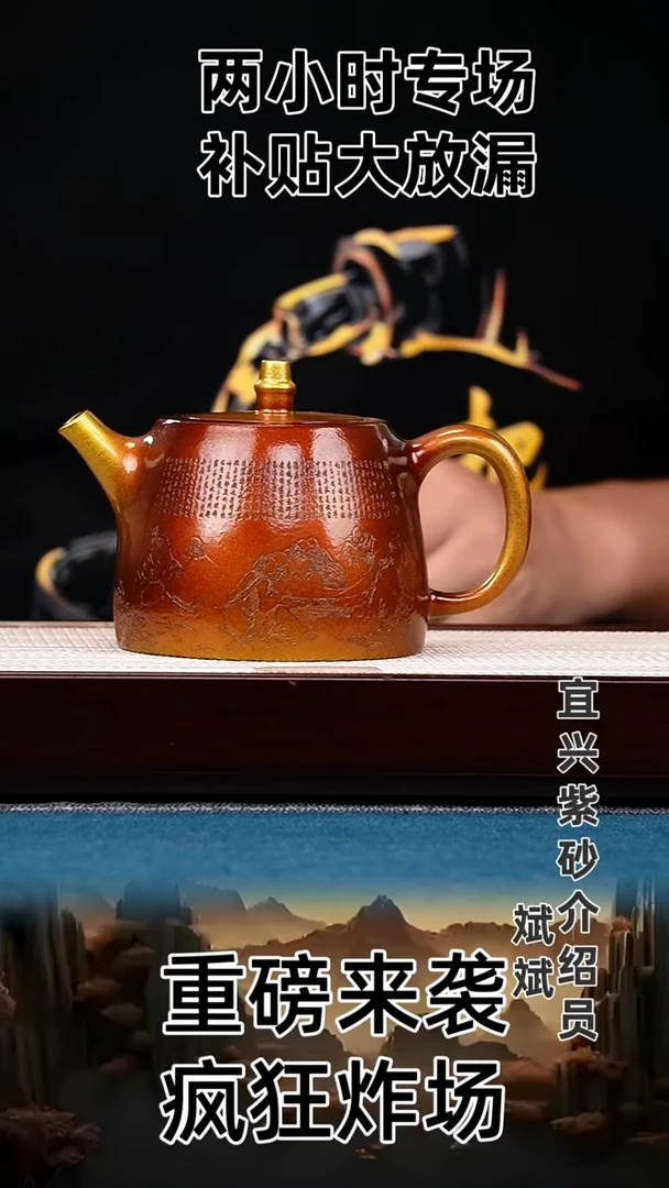 茶壶紫砂汉铎 明朝土 十八罗汉