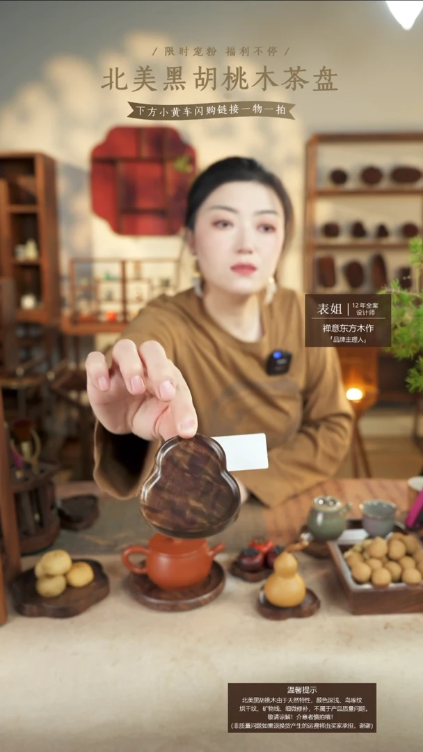 北美黑胡桃木茶盘340
