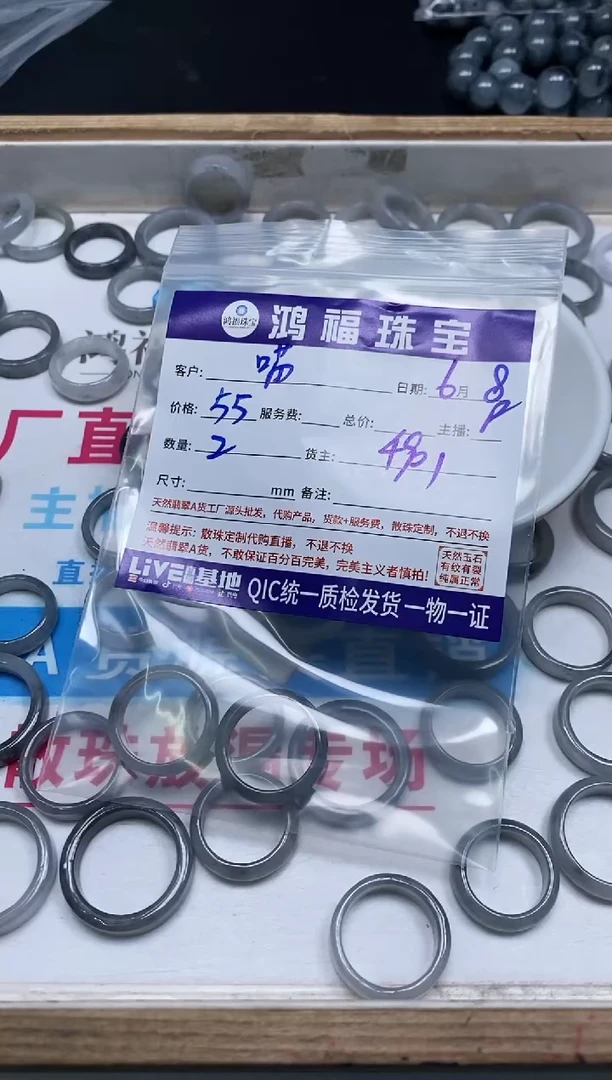 翡翠散珠未镶嵌翡翠 乌鸡戒圈