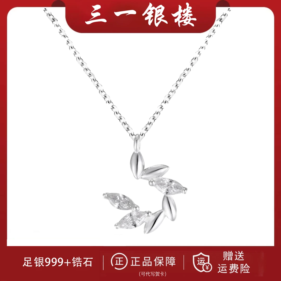 坠链均足银合成锆石 足银999麦穗项链女轻奢足银镶钻穗穗平安锁