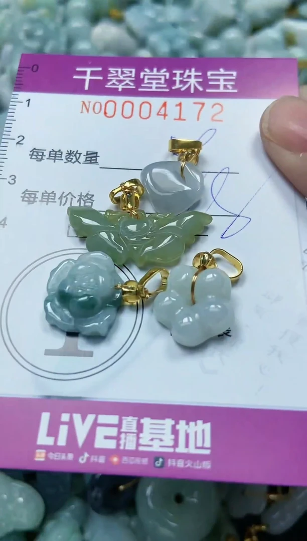 【闪购商品】翡翠颈饰未镶嵌闪购0004172