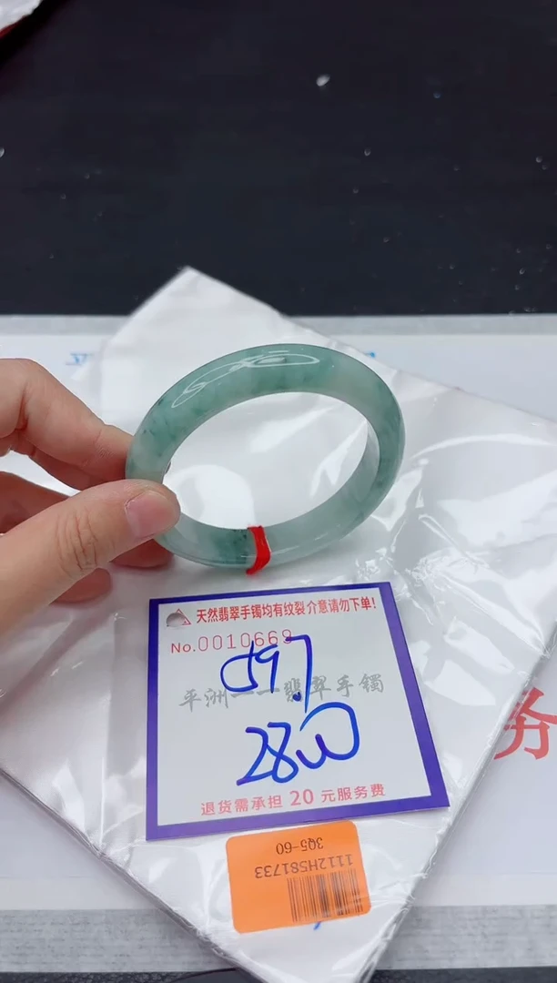 未镶嵌手镯翡翠111111