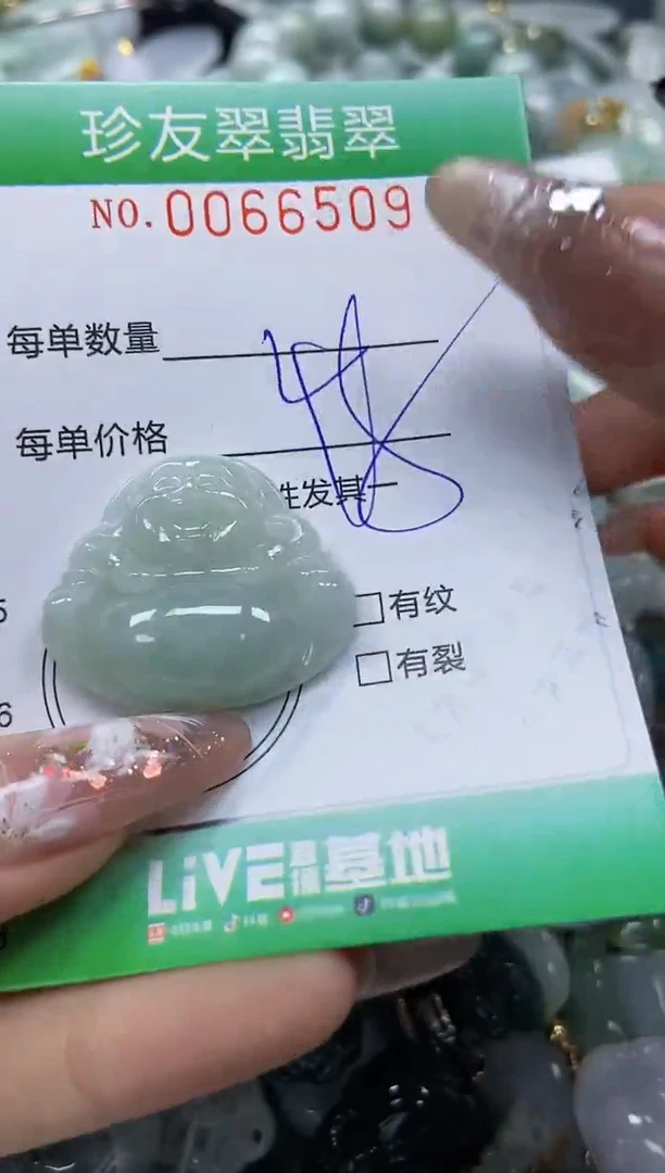 【闪购商品】翡翠颈饰未镶嵌闪购0066509