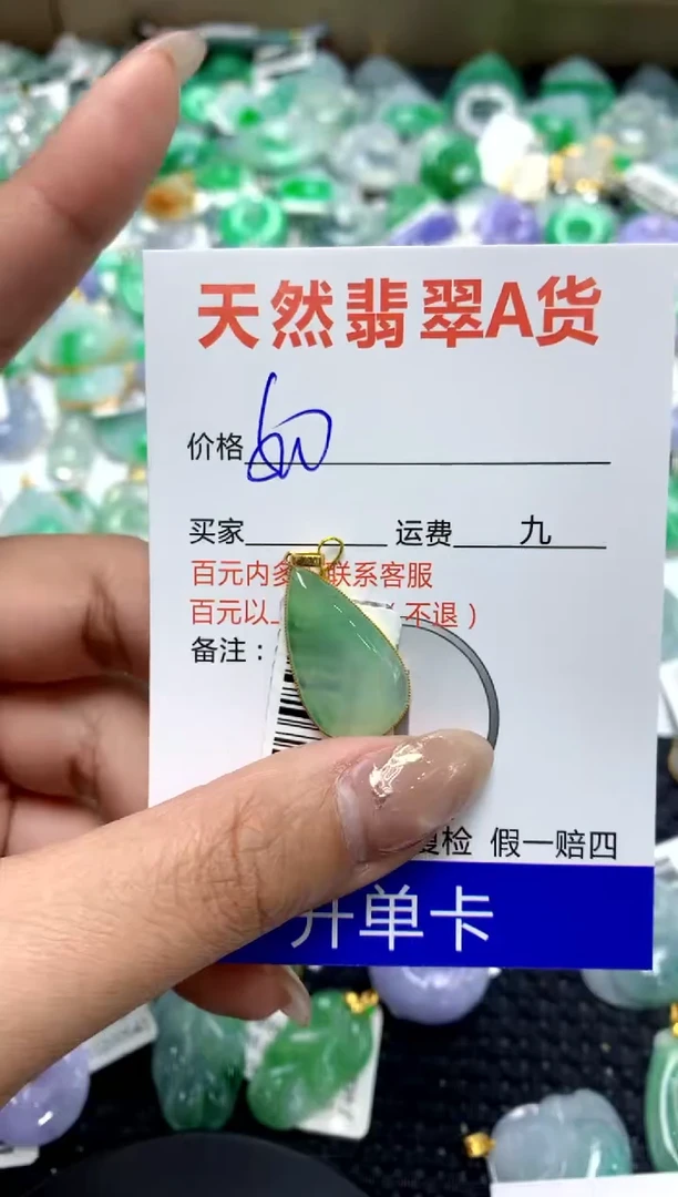 【闪购商品】翡翠颈饰18K金镶嵌1111111111111111