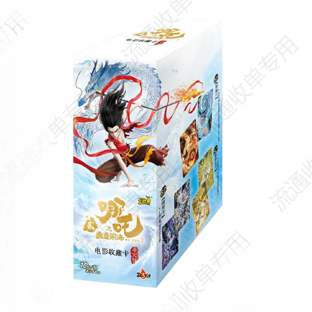 卡游欧气转盘 斗天包第三弹 哪吒之魔童闹海