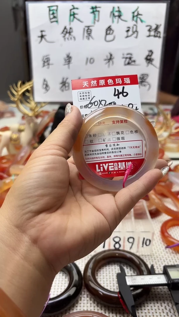 手镯玛瑙/玉髓未镶嵌I****.46