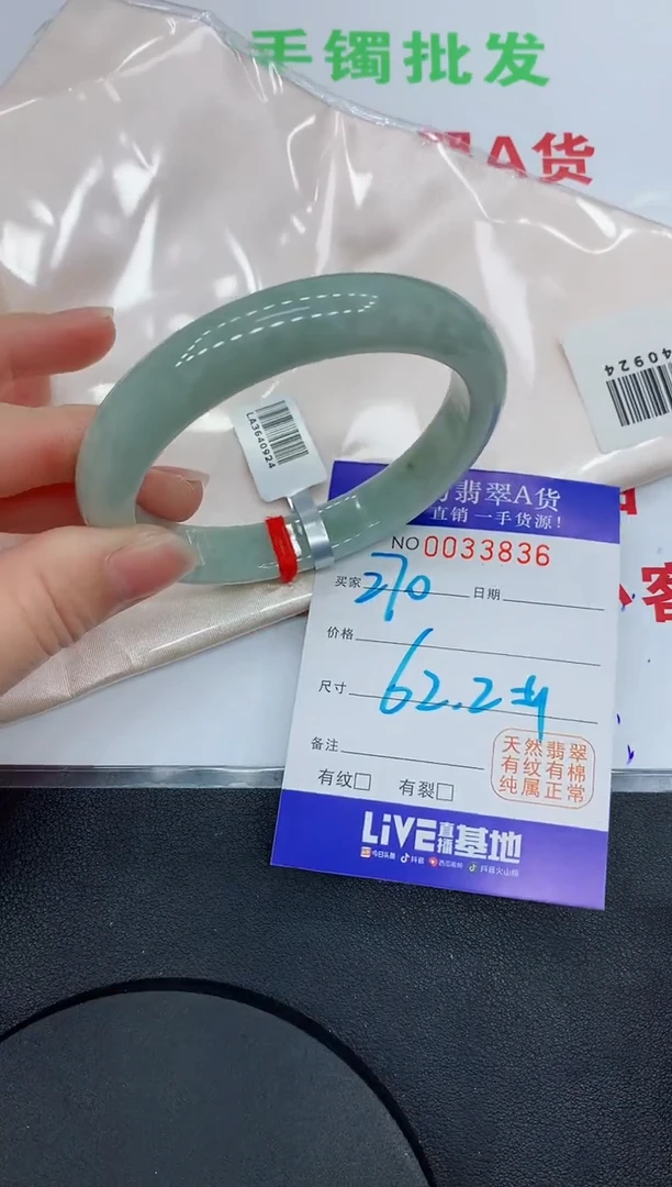 未镶嵌手镯翡翠3836缅甸翡翠手镯