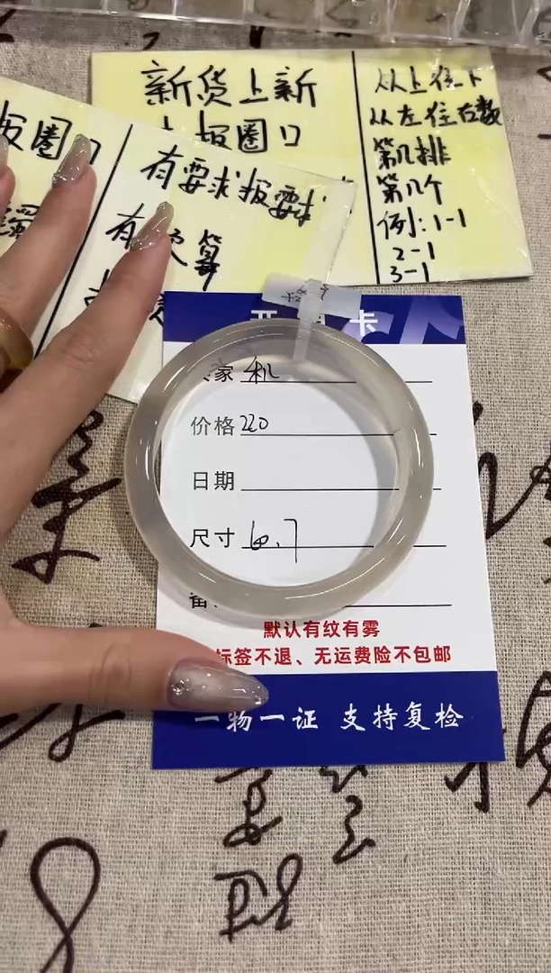 【闪购商品】玛瑙/玉髓手镯未镶嵌海洋玉髓玛瑙手镯