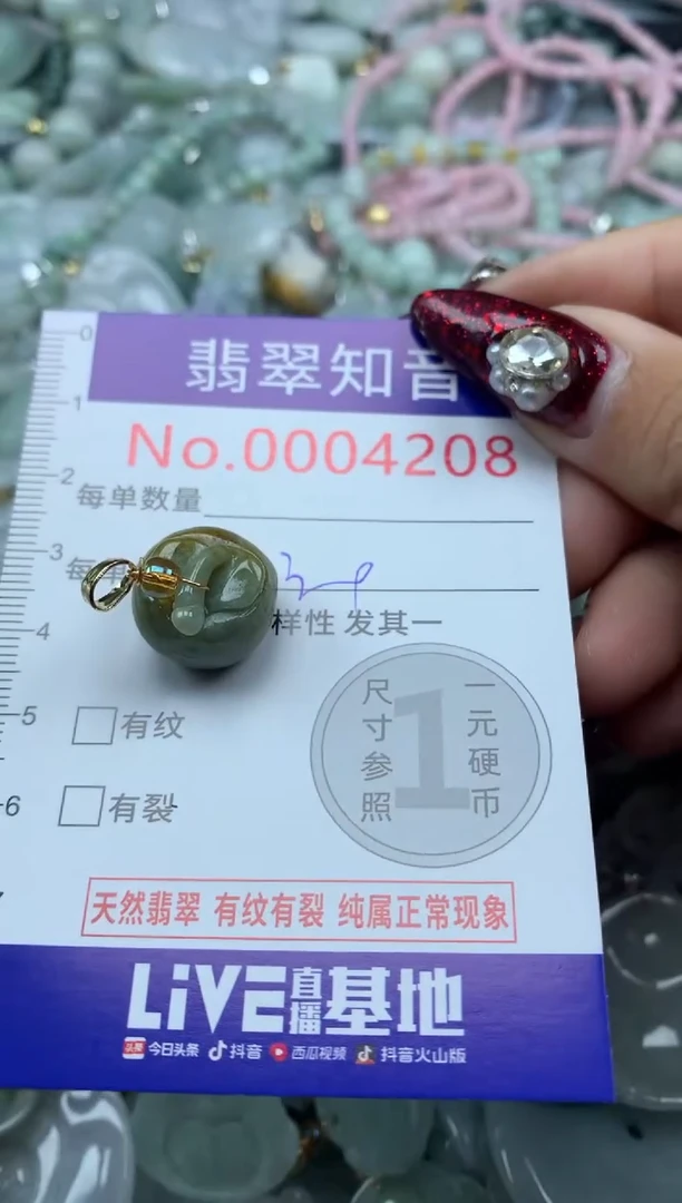吊坠(不含链)未镶嵌翡翠4208