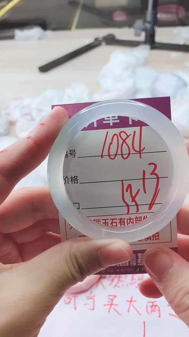 手镯玛瑙/玉髓未镶嵌1084