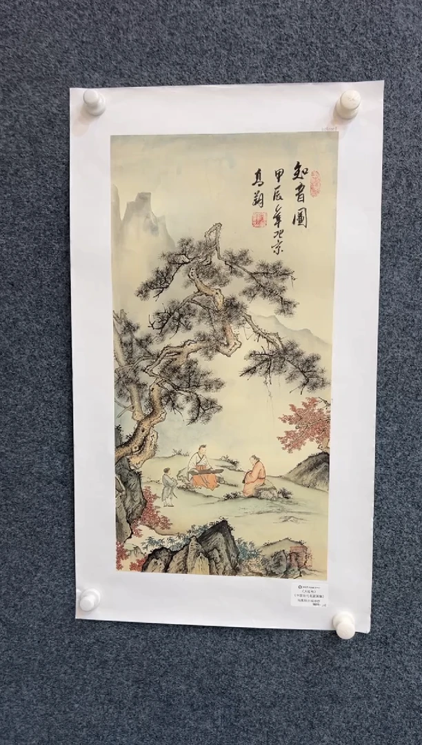 国画11.15-XX-冯高翔-红袍原作-1
