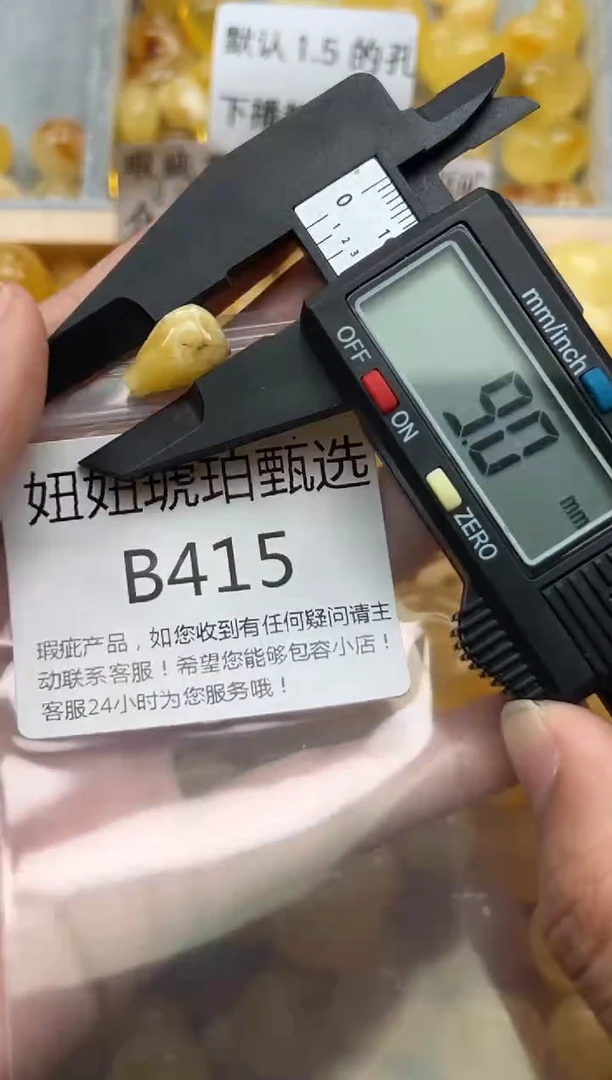未镶嵌琥珀裸石蜜蜡珠子带瑕疵