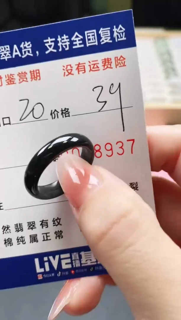 未镶嵌戒指翡翠天然A货翡翠戒圈8937