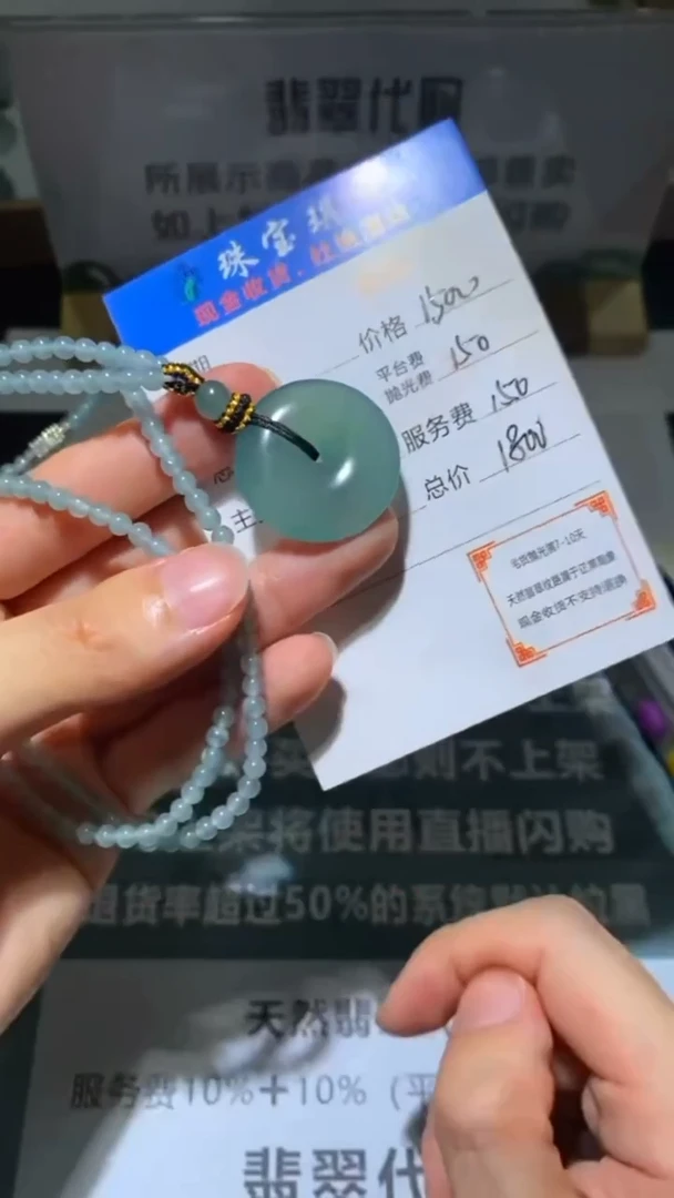 未镶嵌定制翡翠-毛货-不退不换-