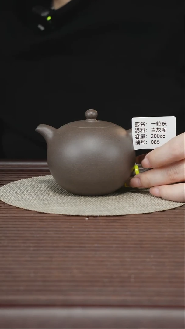 茶壶紫砂085 青灰泥 一粒珠 200cc