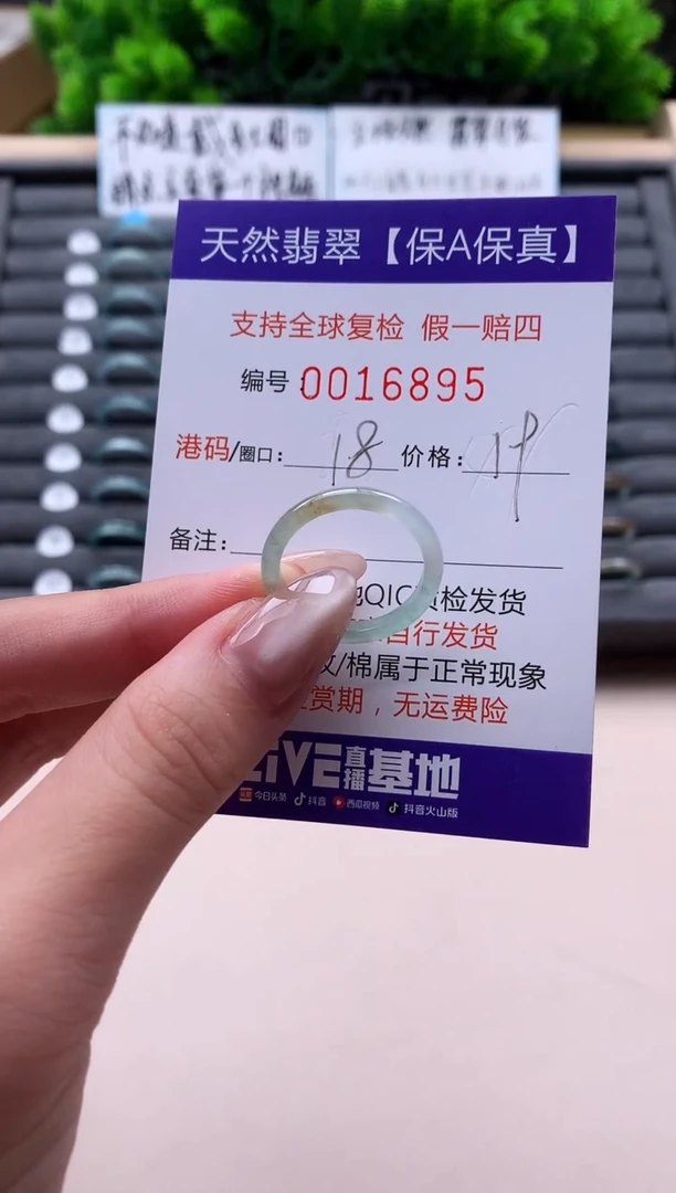 未镶嵌戒指翡翠天然  15895