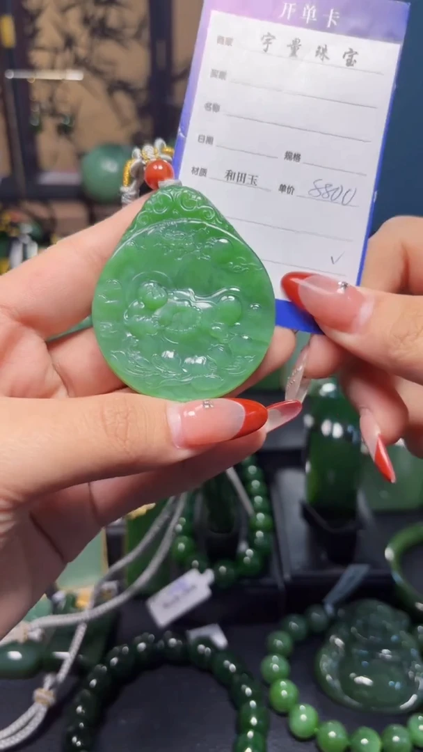 【闪购商品】和田玉（碧玉）吊坠(赠链)未镶嵌1