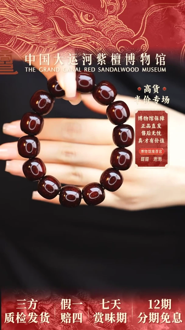 【闪购商品】小叶紫檀手串/手链1.5金星老型珠多样性发其一