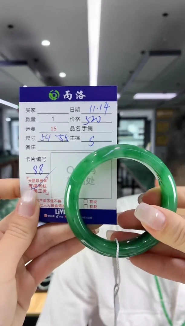 未镶嵌石英质玉手镯54-55