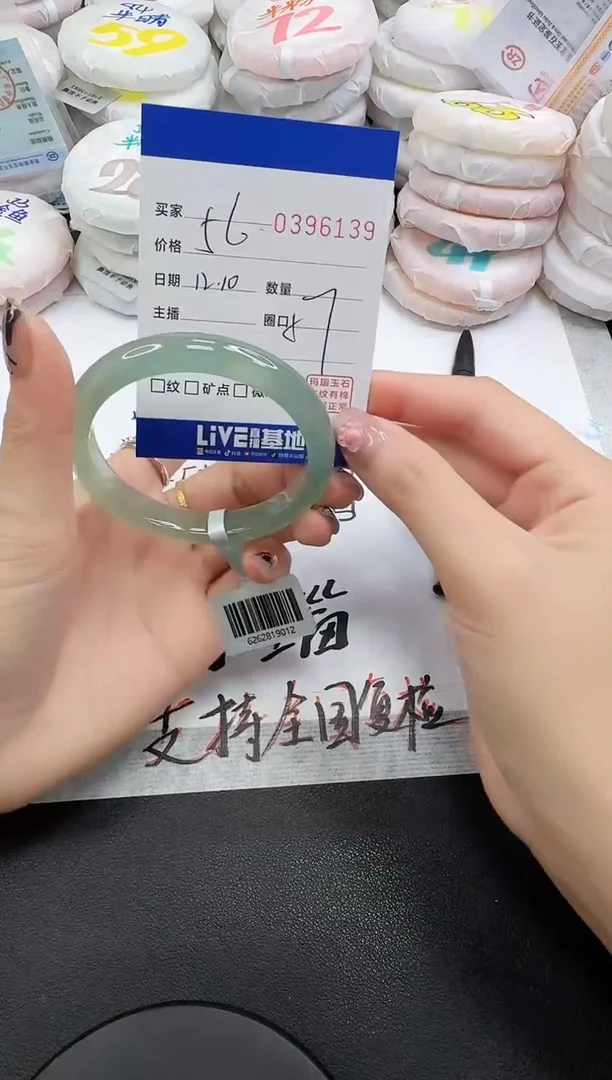 手镯玛瑙/玉髓未镶嵌6139