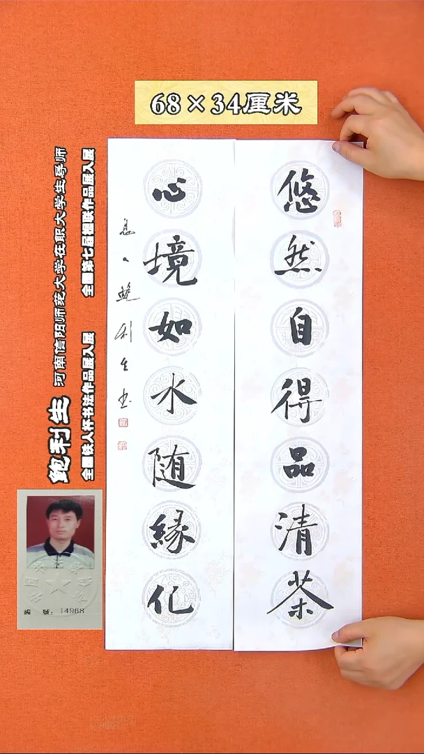书法108a鲍利生书法作品
