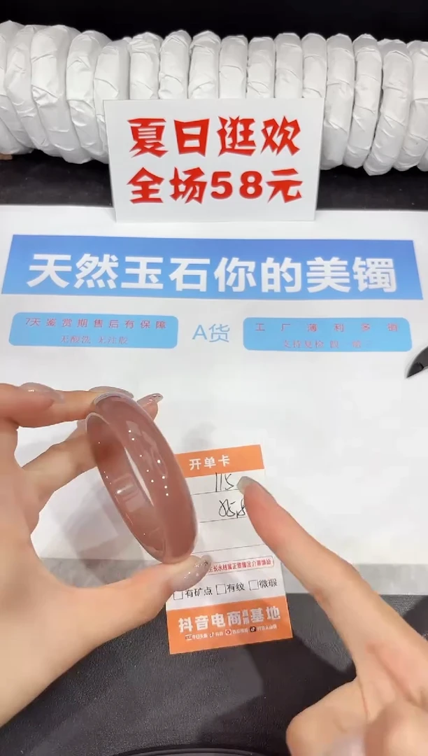 石英质玉手镯未镶嵌115-55.8