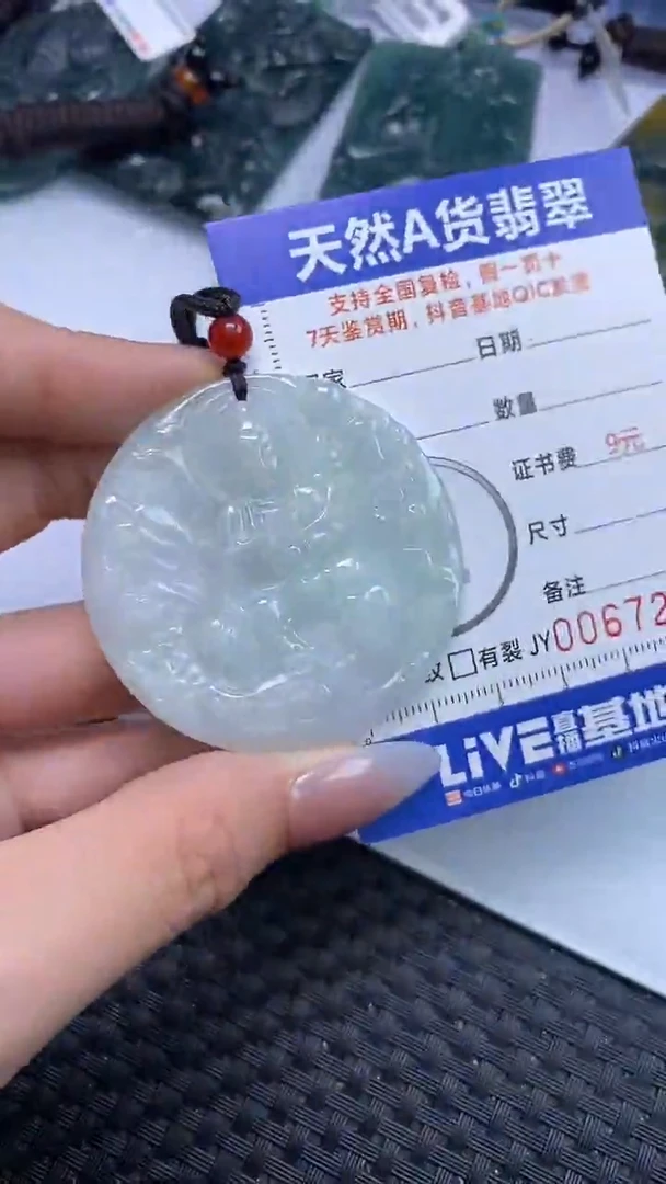 【闪购商品】翡翠颈饰未镶嵌A货翡翠7230