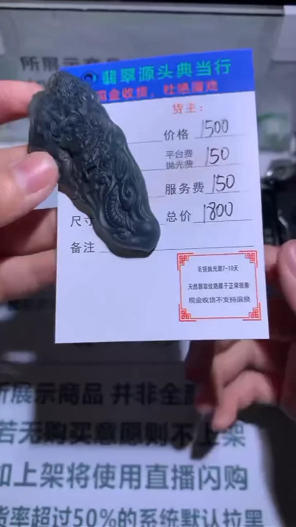未镶嵌定制翡翠-毛货-不退不换-