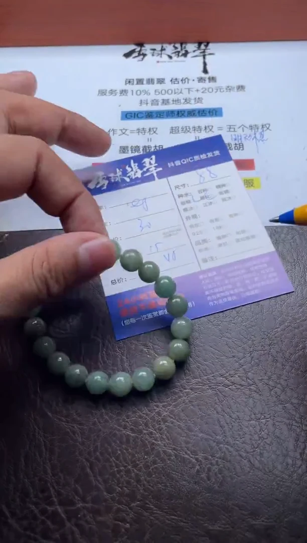 未镶嵌手串翡翠20751212009HHH