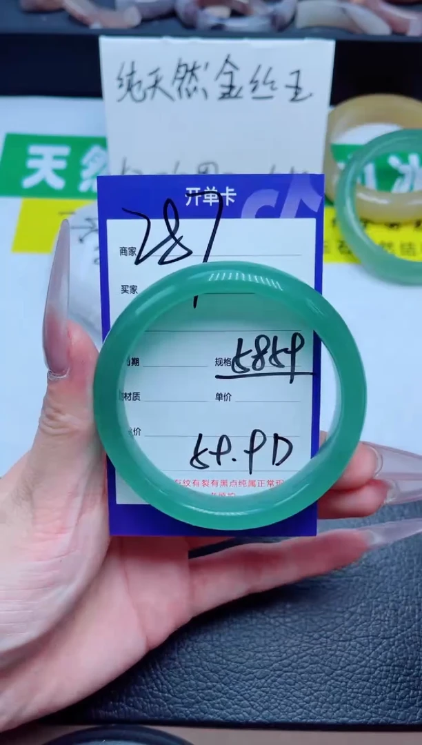未镶嵌手镯石英质玉287-58