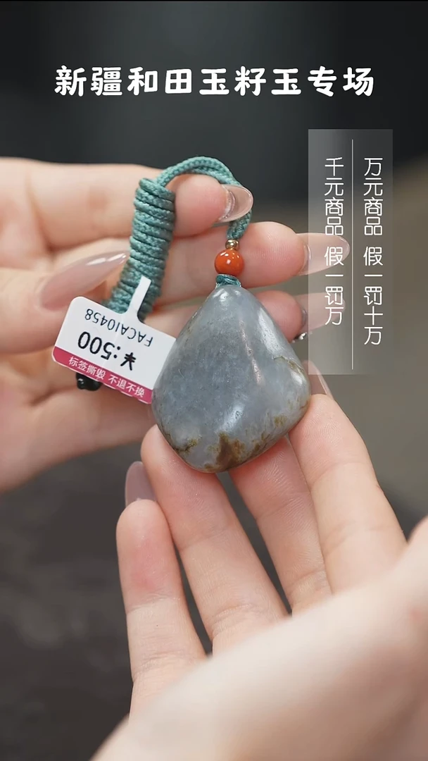 颈饰未镶嵌和田玉1