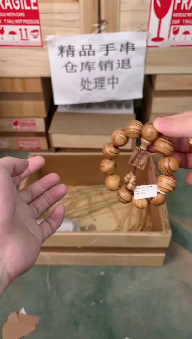 禧一文玩木作类材质手串无礼盒sp325