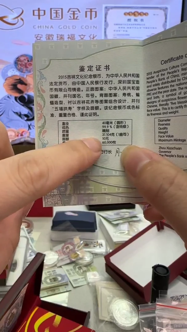 纯银2015年吉祥文化4枚银币套装共4盎司有证配盒