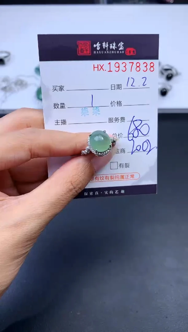 未镶嵌挂件翡翠哈轩 戒指1